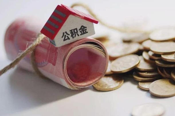 庆云公积金怎么计算利息-靖江公积金代办服务